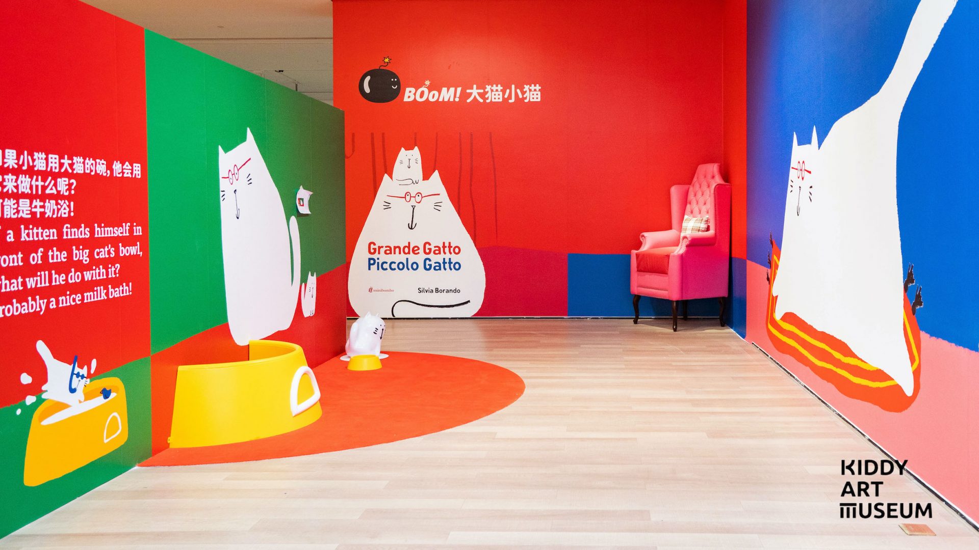 13_grande_gatto_piccolo_gatto_BOOM PDE